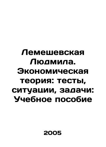Lemeshevskaya Lyudmila. Ekonomicheskaya teoriya: testy, situatsii, zadachi: Uchebnoe posobie/Lyudmila Lemeshevskaya. Economic Theory: Tests, Situations, Tasks: Textbook In Russian - landofmagazines.com