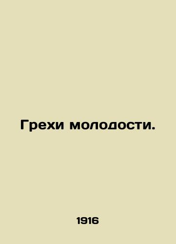 Grekhi molodosti./The sins of youth. In Russian - landofmagazines.com