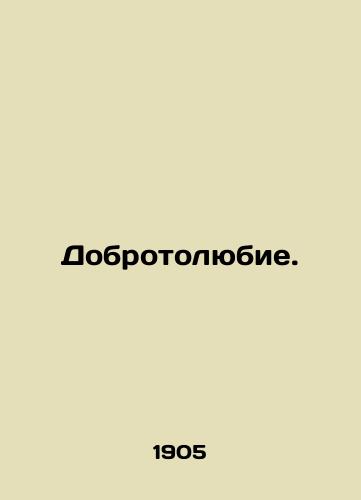 Dobrotolyubie./Kindness. In Russian - landofmagazines.com