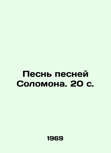 Pesn pesney Solomona. 20 s./Song of Solomon, 20 p. In Russian - landofmagazines.com