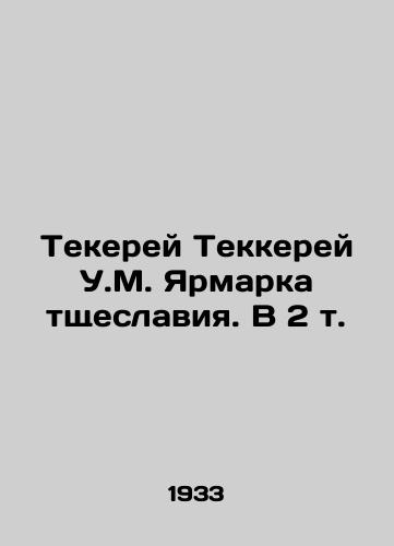 Tekerey Tekkerey U.M. Yarmarka tshcheslaviya. V 2 t./Thakerey Thakkerei U.M. Vanity Fair. In 2 Vol. In Russian - landofmagazines.com