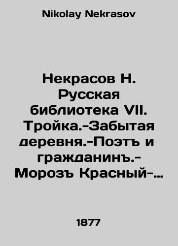Nekrasov N. Russkaya biblioteka VII. Troyka.-Zabytaya derevnya.-Poet i grazhdanin.-Moroz Krasnyy-Nos.-Muza.-Dedushka.-Russkiya zhenshchiny. Portret-Biografiya./Nekrasov N. Russian Library VII. Troika -The Forgotten Village -Poet and Citizen -Frost Krasny-Nosa -Muza-Grandpa-Russian Women. Portrait-Biografiya. In Russian - landofmagazines.com