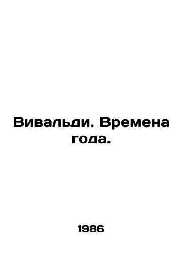 Vivaldi. Vremena goda./Vivaldi. Seasons. In Russian - landofmagazines.com