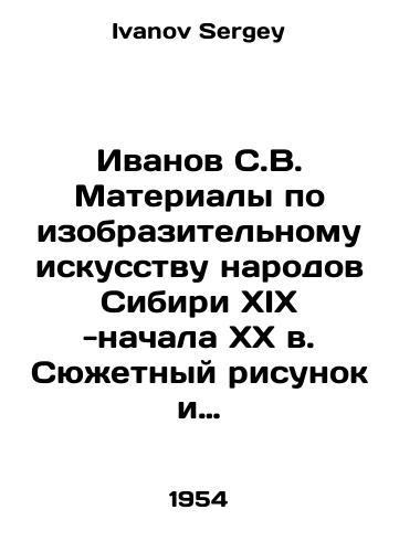 Ivanov S.V. Materialy po izobrazitelnomu iskusstvu narodov Sibiri XIX -nachala XX v. Syuzhetnyy risunok i drugie vidy izobrazheniya na ploskosti./Ivanov S.V. Materials on the visual arts of the peoples of Siberia of the nineteenth and early twentieth centuries In Russian - landofmagazines.com