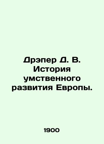 Dreper D. V. Istoriya umstvennogo razvitiya Evropy. /Draper D. V. History of European Mental Development. In Russian - landofmagazines.com
