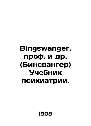 Bingswanger, prof. i dr. (Binsvanger) Uchebnik psikhiatrii./Bingswanger, Prof. et al. (Binswanger) Psychiatry Textbook. In Russian - landofmagazines.com