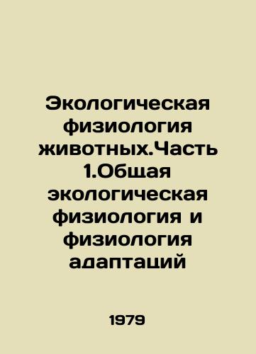 Ekologicheskaya fiziologiya zhivotnykh.Chast 1.Obshchaya ekologicheskaya fiziologiya i fiziologiya adaptatsiy/Ecological Physiology of Animals. Part 1.General Ecological Physiology and Physiology of Adaptation In Russian - landofmagazines.com