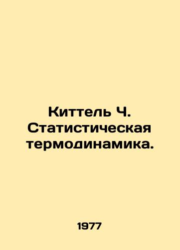 Kittel Ch. Statisticheskaya termodinamika./Kittel C. Statistical thermodynamics. In Russian - landofmagazines.com