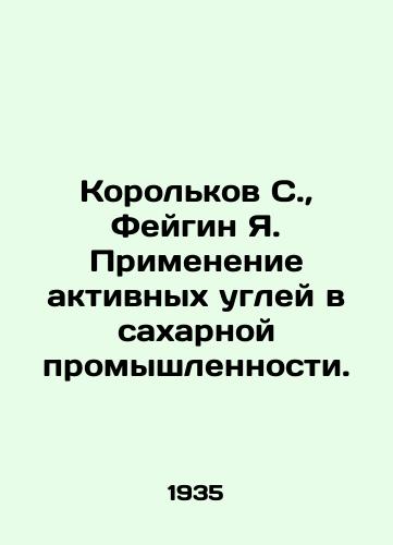 Korolkov S., Feygin Ya. Primenenie aktivnykh ugley v sakharnoy promyshlennosti./Korolkov S., Feigin Ya. The use of active coal in the sugar industry. In Russian - landofmagazines.com