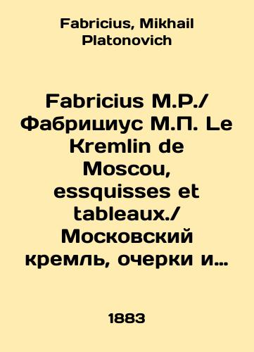 Fabricius M.P. Fabritsius M.P. Le Kremlin de Moscou, essquisses et tableaux. Moskovskiy kreml, ocherki i kartiny proshlogo i nastoyashchego./Fabricius M.P. Fabricius M.P. Le Kremlin de Moscou, essquisses et tableaux. Moscow Kremlin, essays and paintings of the past and the present. In French - landofmagazines.com