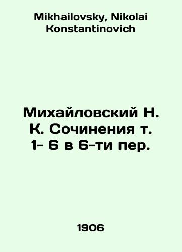 Mikhaylovskiy N. K. Sochineniya t. 1- 6 v 6-ti per./Mikhailovsky N. K. Works Vol. 1-6 in 6 Translations. In Russian - landofmagazines.com
