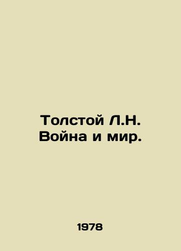 Tolstoy L.N. Voyna i mir./Tolstoy L.N. War and Peace. In Russian - landofmagazines.com
