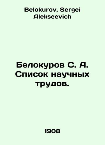 Belokurov S. A. Spisok nauchnykh trudov./Belokurov S. A. List of scientific works. In Russian - landofmagazines.com