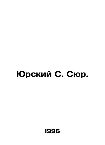 Yurskiy S. Syur./Jurassic World In Russian - landofmagazines.com