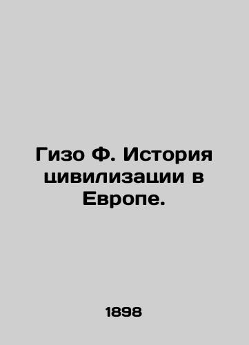 Gizo F. Istoriya tsivilizatsii v Evrope./Gizo F. History of Civilization in Europe. In Russian - landofmagazines.com