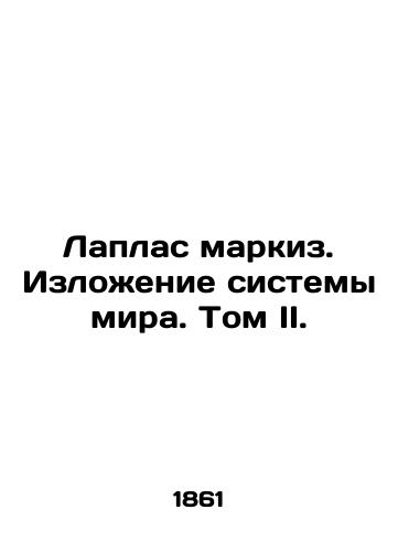 Laplas markiz. Izlozhenie sistemy mira. Tom II./Laplace Marquis: A Statement on the System of the World. Volume II. In Russian - landofmagazines.com