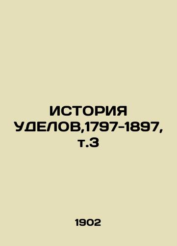ISTORIYa UDELOV,1797-1897, t.3/HISTORY OF SPECIALS, 1797-1897, v.3 In Russian - landofmagazines.com