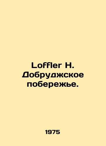 Loffler H. Dobrudzhskoe poberezhe./Loffler H. Dobrouj coast. In Russian - landofmagazines.com