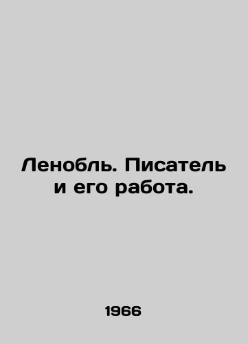 Lenobl. Pisatel i ego rabota./Lenoble. The writer and his work. In Russian - landofmagazines.com