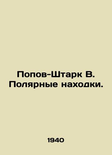 Popov-Shtark V. Polyarnye nakhodki./Popov-Stark V. Polar finds. In Russian - landofmagazines.com