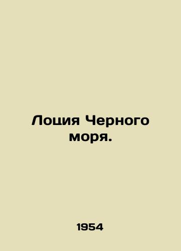 Lotsiya Chernogo morya./Black Sea Lotion. In Russian - landofmagazines.com