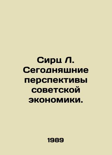 Sirts L. Segodnyashnie perspektivy sovetskoy ekonomiki./Sirtz L. Todays Prospects for the Soviet Economy. In Russian - landofmagazines.com