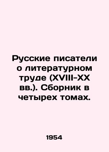Russkie pisateli o literaturnom trude (XVIII-XX vv.). Sbornik v chetyrekh tomakh./Russian Writers About Literary Work (18th-20th Centuries). A collection in four volumes. In Russian - landofmagazines.com