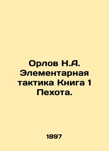 Orlov N.A. Elementarnaya taktika Kniga 1 Pekhota./Orlov N.A. Elementary tactics Book 1 Infantry. In Russian - landofmagazines.com
