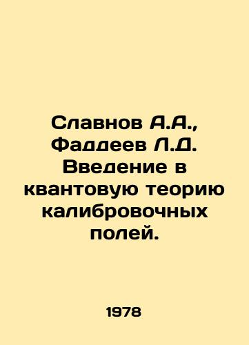 Slavnov A.A.,  Faddeev L.D. Vvedenie v kvantovuyu teoriyu kalibrovochnykh poley./Slavnov A.A.,  Faddeev L.D. Introduction to the quantum theory of calibration fields. In Russian - landofmagazines.com