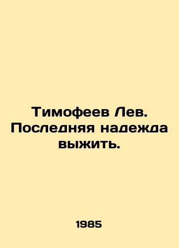 Timofeev Lev. Poslednyaya nadezhda vyzhit./Timofeev the Lion. Last Hope to Survive. In Russian - landofmagazines.com