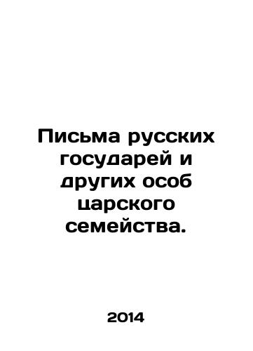 Pisma russkikh gosudarey i drugikh osob tsarskogo semeystva./Letters from Russian sovereigns and other members of the Tsarist family. In Russian - landofmagazines.com