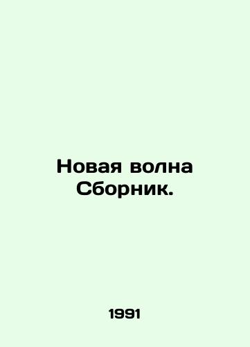 Novaya volna Sbornik./New Wave Sbornik. In Russian - landofmagazines.com