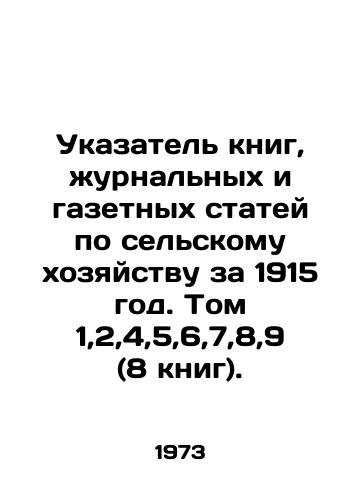 Ukazatel knig, zhurnalnykh i gazetnykh statey po selskomu khozyaystvu za 1915 god. Tom 1,2,4,5,6,7,8,9 (8 knig)./Index of agricultural books, magazine and newspaper articles for 1915. Volume 1,2,4,5,6,7,8,9 (8 books). In Russian - landofmagazines.com
