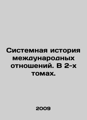 Sistemnaya istoriya mezhdunarodnykh otnosheniy. V 2-kh tomakh./Systematic History of International Relations. In 2 Volumes. In Russian - landofmagazines.com