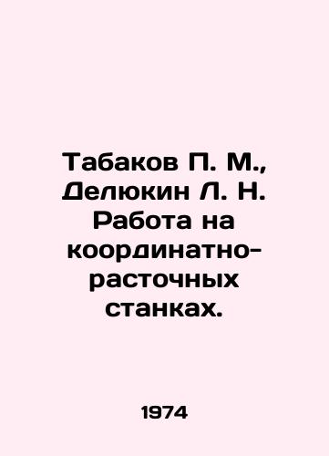 Tabakov P. M., Delyukin L. N. Rabota na koordinatno-rastochnykh stankakh./Tabakov P. M., Delyukin L. N. Work on coordinate-wastewater machines. In Russian - landofmagazines.com