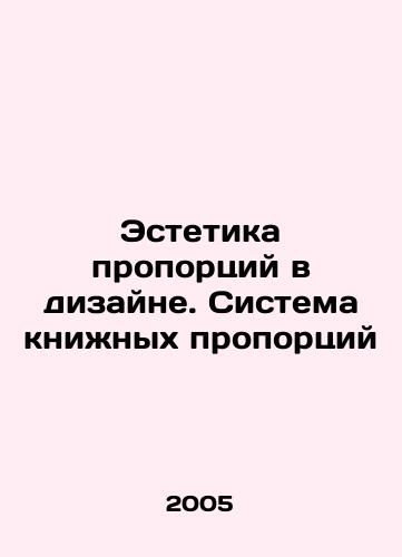 Estetika proportsiy v dizayne. Sistema knizhnykh proportsiy/Aesthetics of proportions in design. System of book proportions In Russian - landofmagazines.com