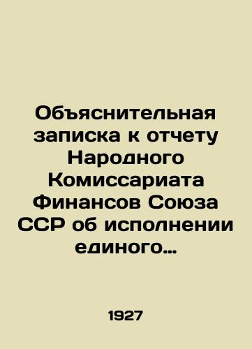 Obyasnitelnaya zapiska k otchetu Narodnogo Komissariata Finansov Soyuza SSR ob ispolnenii edinogo gosudarstvennogo byudzheta Soyuza Sovetskikh Sotsialisticheskikh Respublik za 1925-1926 g./Explanatory Note to the Report of the Peoples Commissariat of Finance of the Union of Soviet Socialist Republics on the Execution of the Unified State Budget of the Union of Soviet Socialist Republics for 1925-1926 In Russian - landofmagazines.com