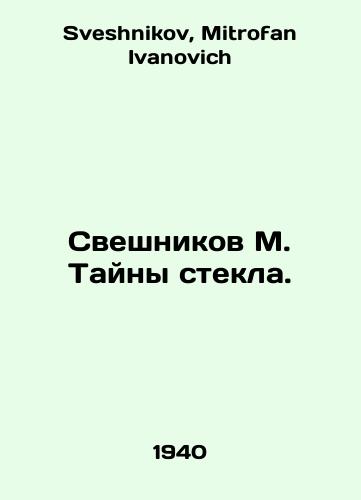 Sveshnikov M. Tayny stekla./M. Sveshnikovs Mysteries of Glass. In Russian - landofmagazines.com