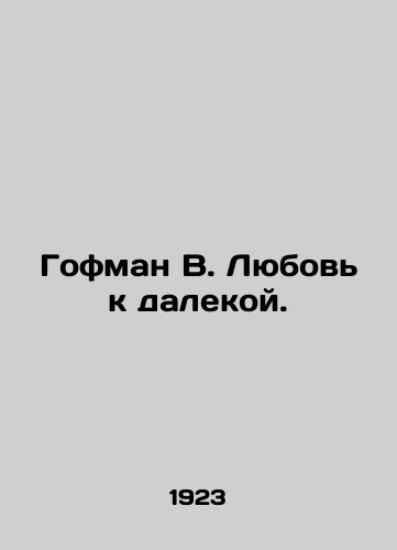 Gofman V. Lyubov k dalekoy./Hoffman W. Love far away. In Russian - landofmagazines.com