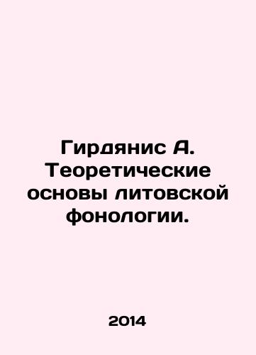 Girdyanis A. Teoreticheskie osnovy litovskoy fonologii./Girdenis A. Theoretical Basis of Lithuanian Phonology. In Russian - landofmagazines.com