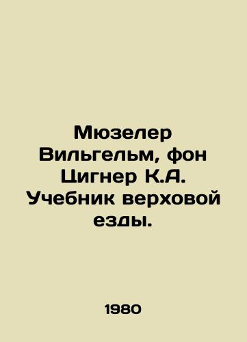 Myuzeler Vilgelm, fon Tsigner K.A. Uchebnik verkhovoy ezdy./Müseler Wilhelm, von Ziegner KA Riding Textbook. In Russian - landofmagazines.com