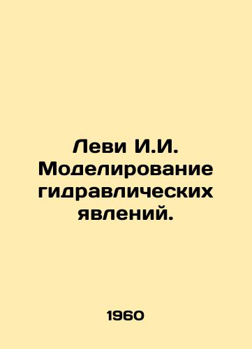 Levi I.I. Modelirovanie gidravlicheskikh yavleniy./Levi I.I. Modeling hydraulic phenomena. In Russian - landofmagazines.com