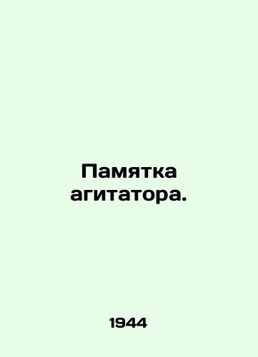 Pamyatka agitatora./Agitators notice. In Russian - landofmagazines.com
