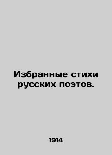 Izbrannye stikhi russkikh poetov./Selected poems of Russian poets. In Russian - landofmagazines.com