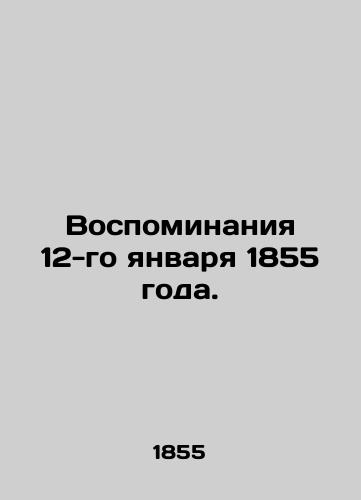 Vospominaniya 12-go yanvarya 1855 goda./Memories of January 12, 1855. In Russian - landofmagazines.com