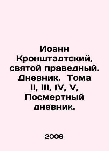 Ioann Kronshtadtskiy, svyatoy pravednyy. Dnevnik. Toma II, III, IV, V, Posmertnyy dnevnik./John of Kronstadt, Saint of the Righteous. Diary Volumes II, III, IV, V, Posthumous Diary. In Russian - landofmagazines.com