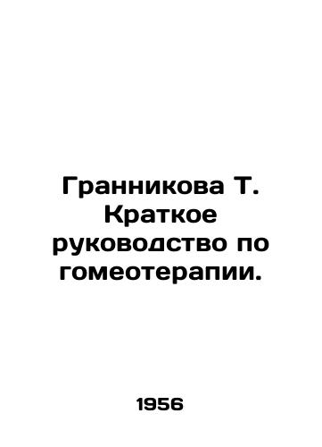Grannikova T. Kratkoe rukovodstvo po gomeoterapii./Grannikova T. A brief guide to homeotherapy. In Russian - landofmagazines.com
