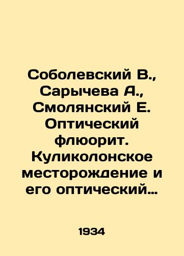 Sobolevskiy V.,  Sarycheva A.,  Smolyanskiy E. Opticheskiy flyuorit. Kulikolonskoe mestorozhdenie i ego opticheskiy flyuorit. S ocherkom mestorozhdeniy flyuorita za granitsey i v SSSR./Sobolevsky V.,  Sarycheva A.,  Smolyansky E. Optical fluorite. Kulikolskoye deposit and its optical fluorite. With an outline of fluorite deposits abroad and in the USSR. In Russian - landofmagazines.com