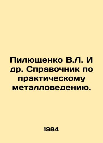Pilyushchenko V.L. I dr. Spravochnik po prakticheskomu metallovedeniyu./Pilyushchenko V.L. et al. Guide to Practical Metallurgy. In Russian - landofmagazines.com