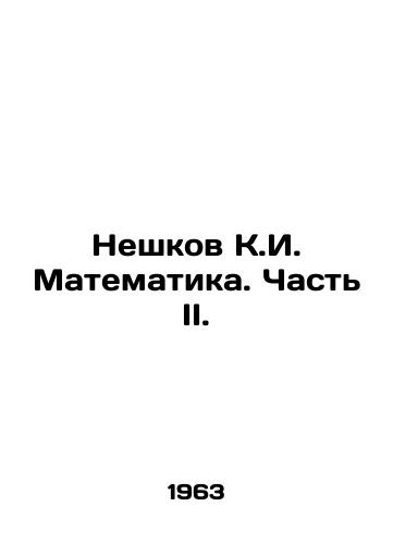 Neshkov K.I. Matematika. Chast II./Neshkov K.I. Mathematics. Part II. In Russian - landofmagazines.com